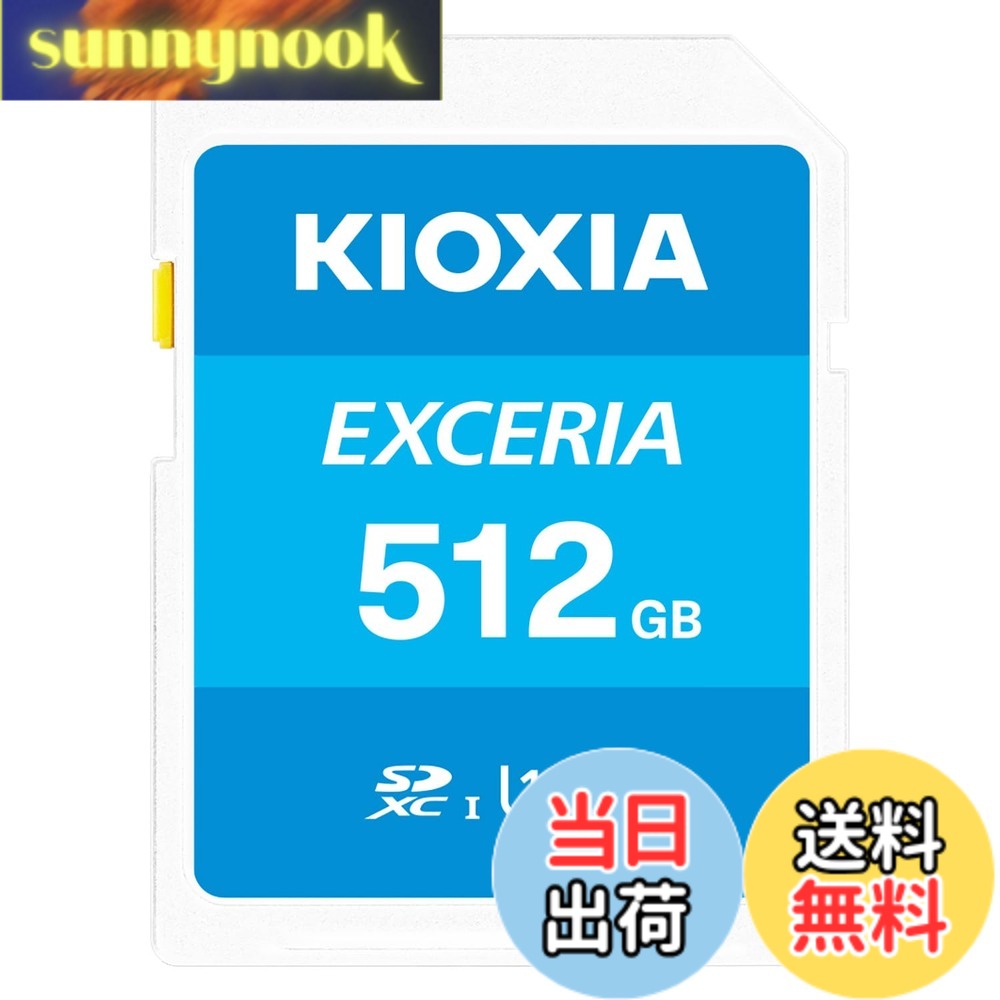 【貨物輸送無料】KIOXIA(キオクシア)【日本製】SD歌留多 512GB SDXC UHS-I Class10 読出速度100MB/s 国内置き目品 製造業者5年 KLNEA512G