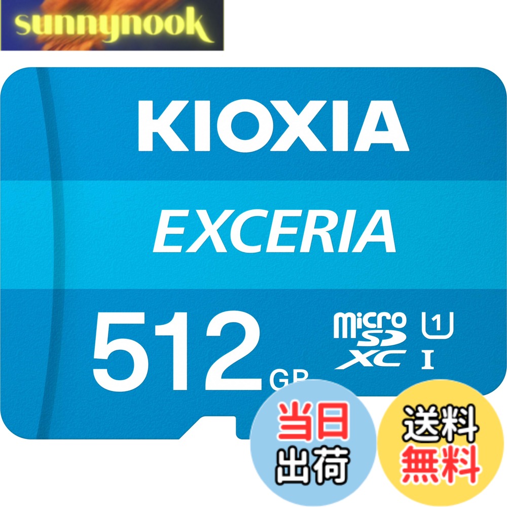 【貨物輸送無料】KIOXIA(キオクシア) 旧東芝記憶装置 microSD 512GB UHS-I Class10 (最大限度読出速度100MB/s) Nintendo Switch動くこと突き止める済 国内受け支える置き目品 製造業者5年 KLMEA512G