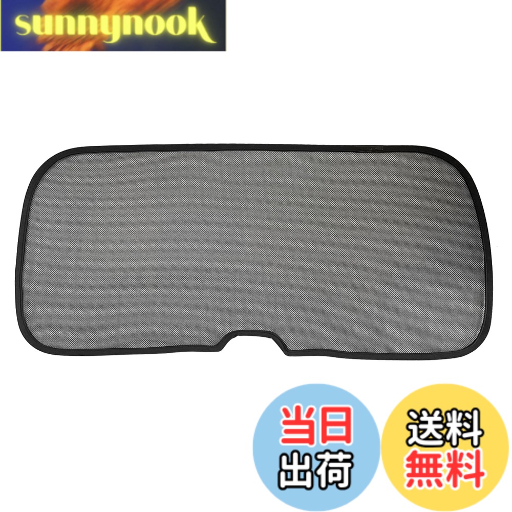 【送料無料】CGP 車種専用 フルサイズ メッシュカーテン リア 遮光 カーシェード サンシェード NBOX用 JF3 JF4 JF5 JF6 リアガラス用 1枚 CGP-H73-1R