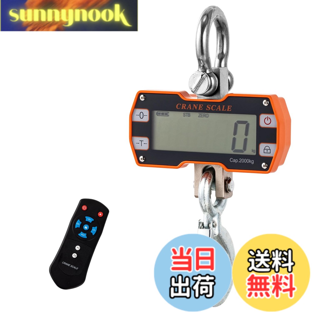 【貨物輸送無料】Bonvoisin 吊りはかり 2000kg 起重機規摸 デジタル吊り下げ秤 遠隔操作付き添い人 波戸場 屠る場 栽培所 工業プラント パウダーコンパクト 小型 日本語取扱説明書 (蓄電池式（蓄電池別売り）)