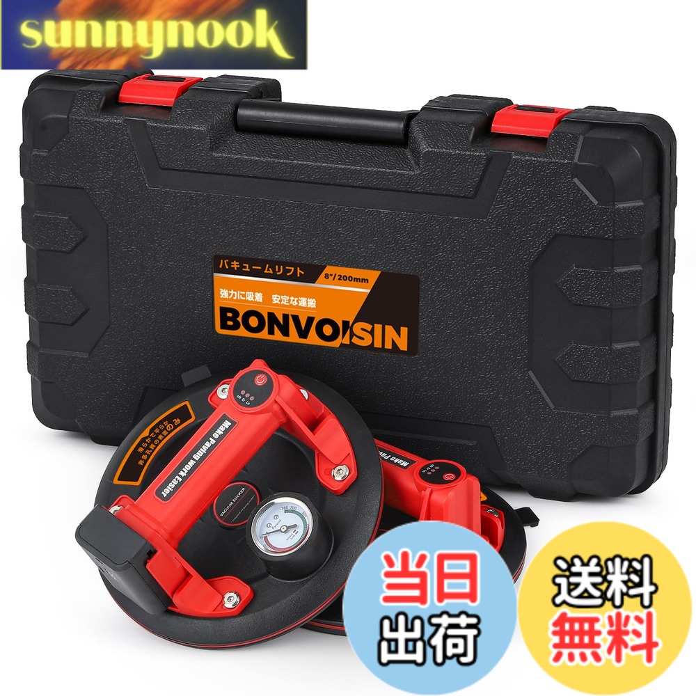 【貨物輸送無料】Bonvoisin 電動吸盤 2個仕掛ける 無意味さ吸盤 バキュームリフター 1個耐荷重150kg 200粍 剪断応力計付き添い人 超豪然たる サクション優勝杯 瑠璃 瓦 瑠璃 軽銀板 鉄板 ビー玉 建材 積貨委託貨物持っていく 民族大移動 日本語ハウツー物 (二個仕掛ける)