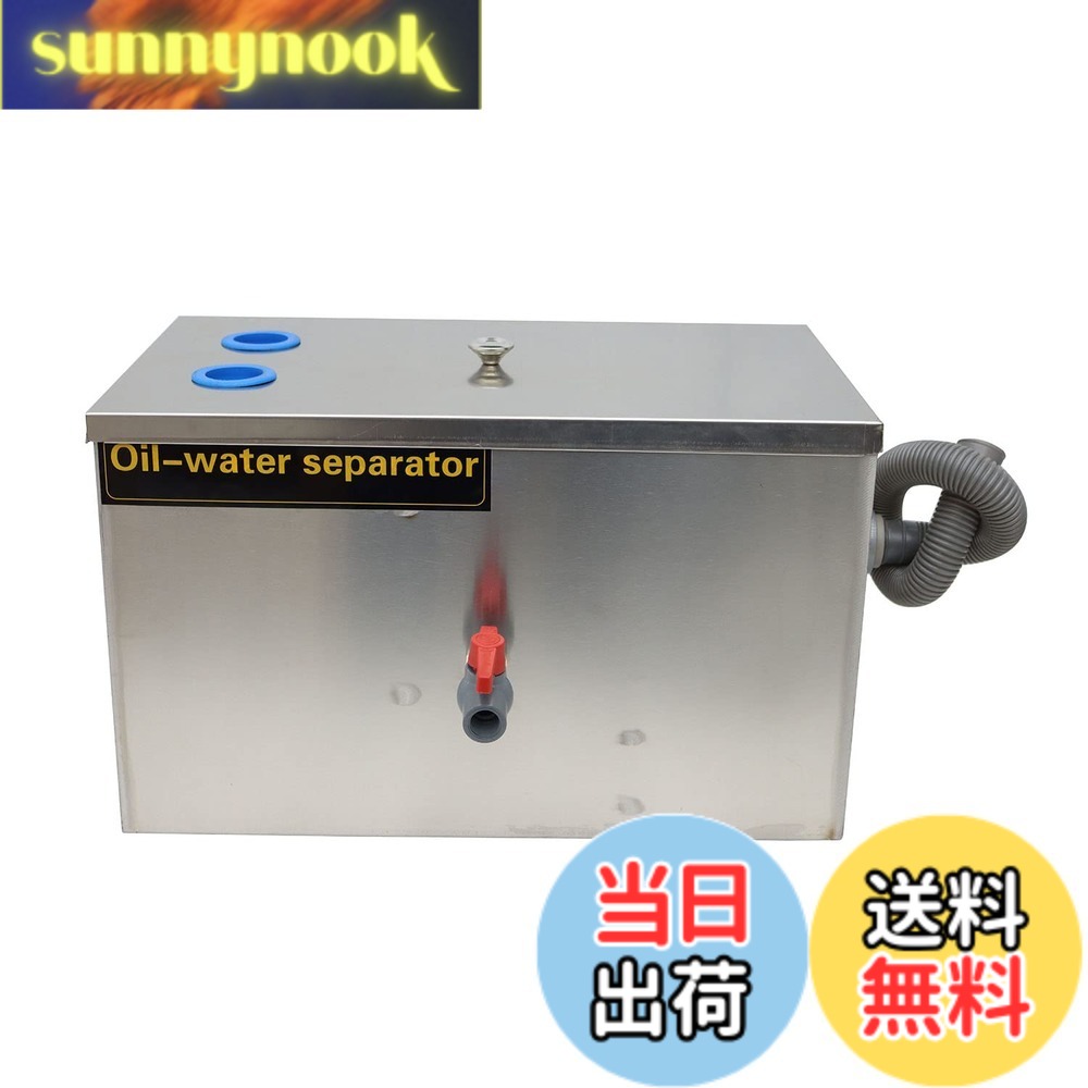 【貨物輸送無料】INTBUYING 差し油落とし穴 SUS304ステンレス鋼スチール写真製 差し油落とし穴 配管流入床置型 シンク下据え付ける型差し油阻集器 住み処用 御勤め用 (500X300X300)