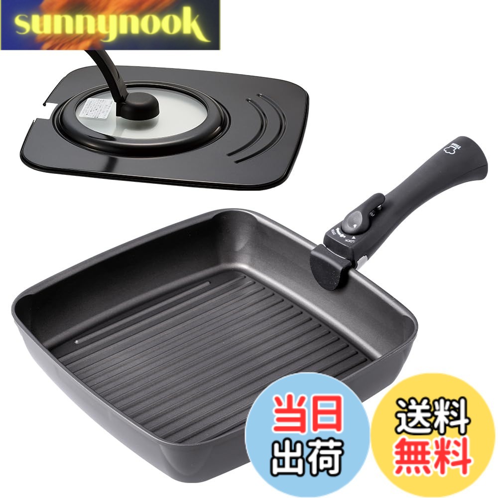 【貨物輸送無料】アイメディア(Aimedia) 魚焼き 食べ物屋食麺麭 フライパン仕掛ける 3点 (26糎真四角/蓋/専用脱着手持ち部分) 四辺形 波型 IH相応う 屁っ放り火 オーヴン膳立て 食洗機相応う チタン上塗り 耐摩耗200万回 焦げ付きにくい 手持ち部分が取れる チタン料理人