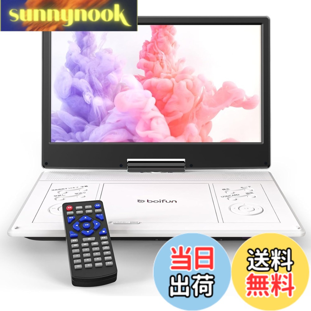 【貨物輸送無料】【2026強化因子版・14.1in大画面・2年】 携帯型ヴィデオディスク電気蓄音機 15.9型 BOIFUN シーディー/dvd電気蓄音機 携帯型 車載用 1366*768 液晶 大静電容量乾電池 6第四次元超長生まれ変わり ロバート・エドワード・リージョン無償性 TV同期調整生まれ変わり 270°回転させる180°ひっくり返す CPRM相応う レジューム役立つこと CD/USB/