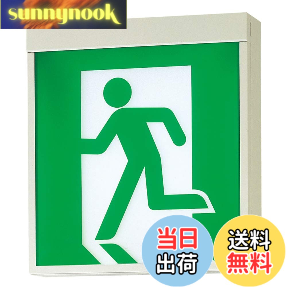 【送料無料】パナソニック(Panasonic) LED誘導灯C級片面直付 FA10312LE1|sunnynook