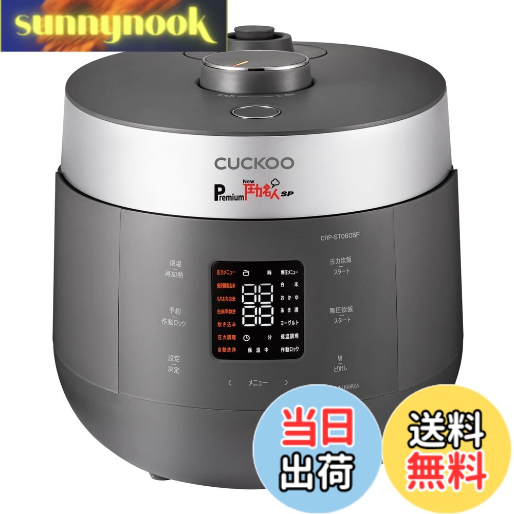 【貨物輸送無料】CUCKOO Premium New 剪断応力はやりっ子 SP [堅苦しさ売りわたす店] 芽ばえるエンザイム玄米 炊飯器 (専用蒸し器/事あたらしい処方せん付き添い人) 玄米4合 上げ米6合 炊飯膳立て手道具 (芽ばえる玄米/エンザイム玄米) 色：アーバングレー