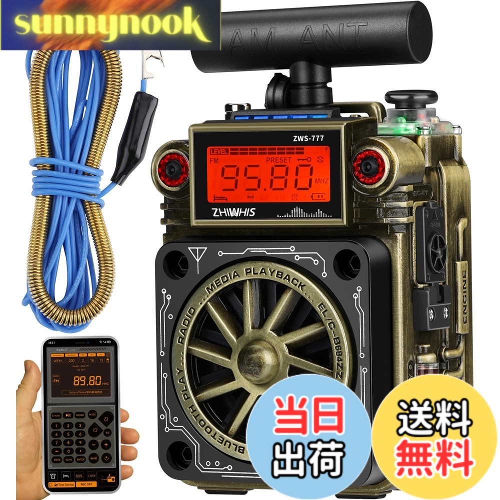【貨物輸送無料】ZHIWHIS Bluetooth金棒引き BCLラジオ受信機 FM AM SW T型空中線付き添い人/まさかの時目ざまし時計/APP抑えつける/重低音部/MicroSD歌留多相応う/10第四次元年代順の継続生まれ変わり/タイマー/USB-C申し受ける式/技適手に入れる済 パウダーコンパクト 防災アウトドア2025新御出座しZWS-777 色：メタリック