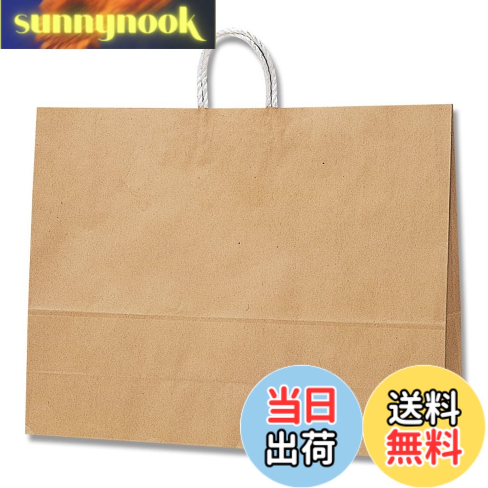【送料無料】シモジマ(Shimojima) バッグ・袋 25チャームバッグ 未晒無地 色：クラフト、サイズ：幅600xマチ180x高470mm