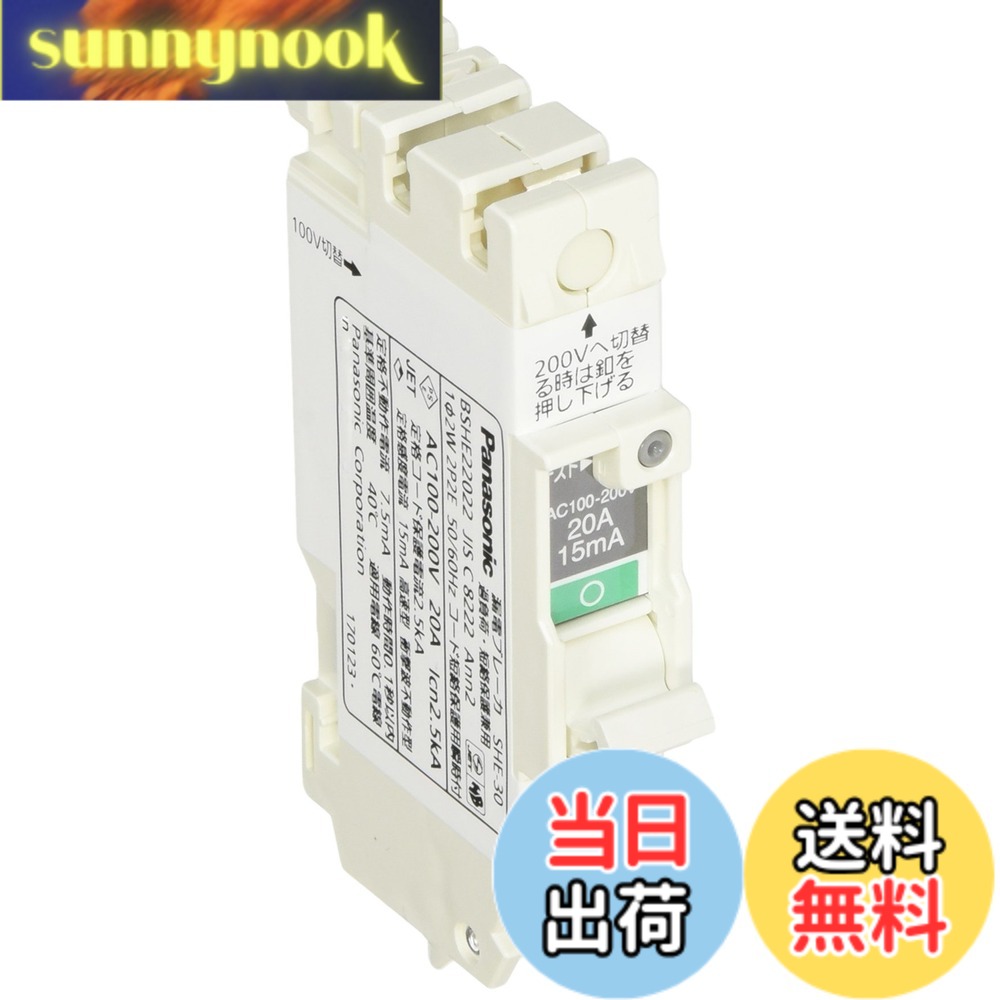 【貨物輸送無料】パナソニック(Panasonic) パウダーコンパクトSHE型2P2E 各種 色：白いこと