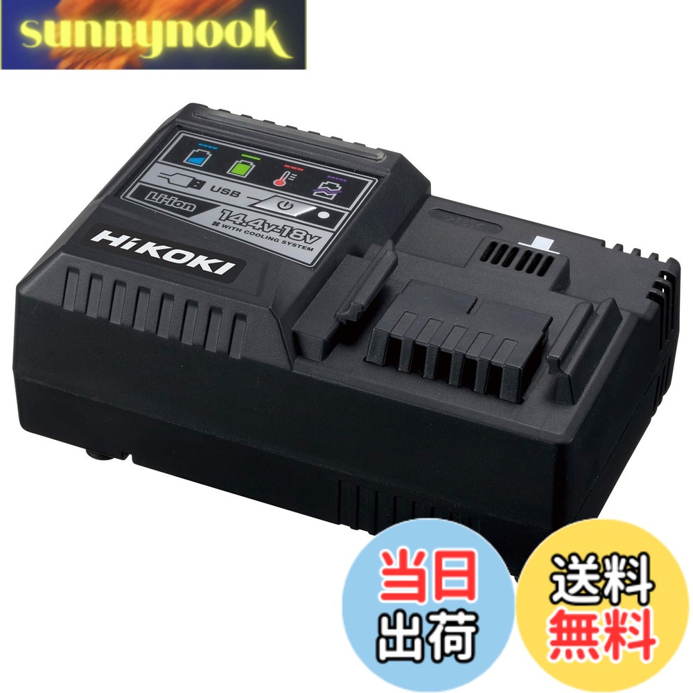 【送料無料】日立工機 急速充電器 スライド式リチウムイオン電池14.4V~18V対応 色：ブラック