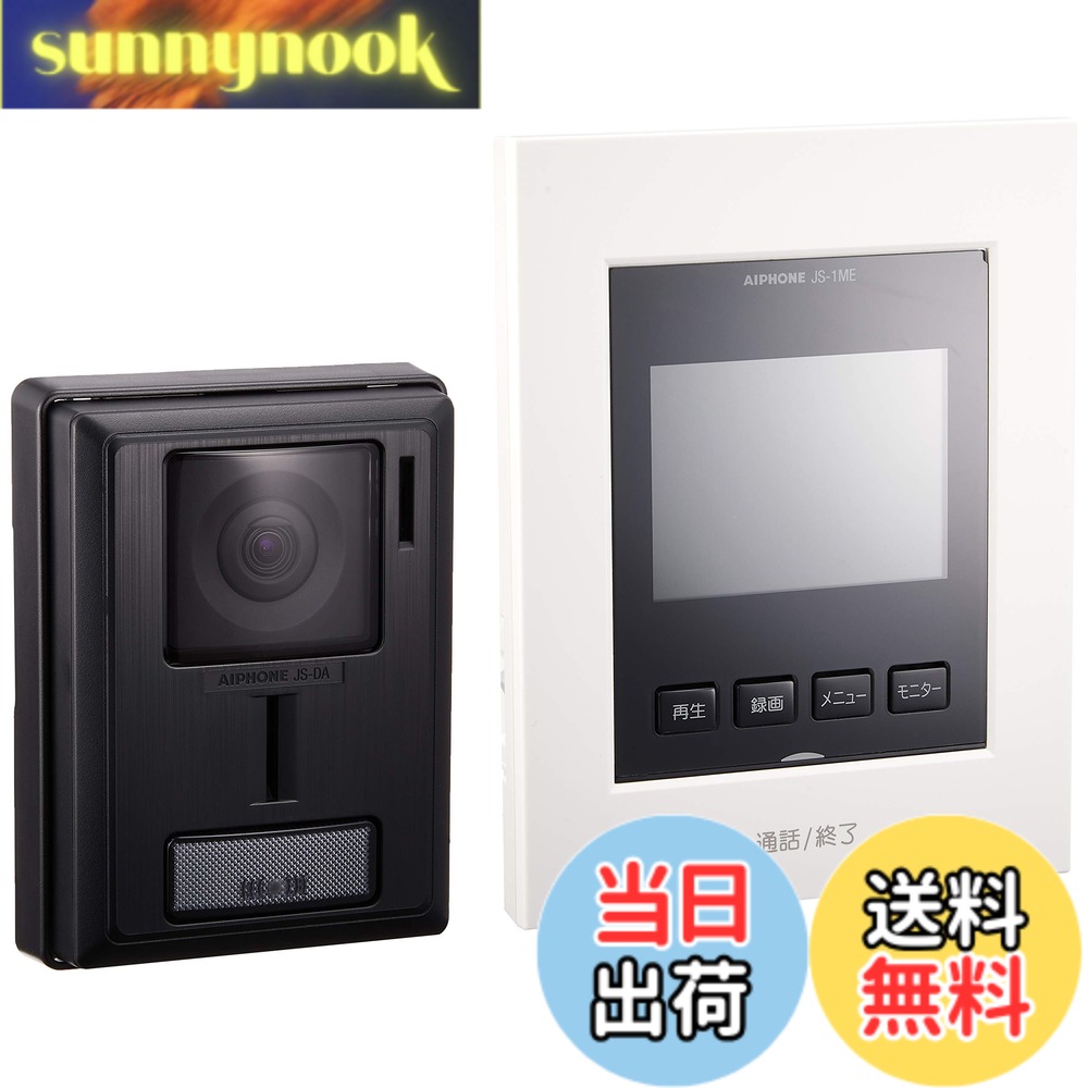 【送料無料】アイホン インターホン ドアホン テレビドアホン カメラ付き玄関子機 モニター付き親機 わかりやすい画面表示 カメラレンズ調整可能 AC電源直結式 色：ブラック