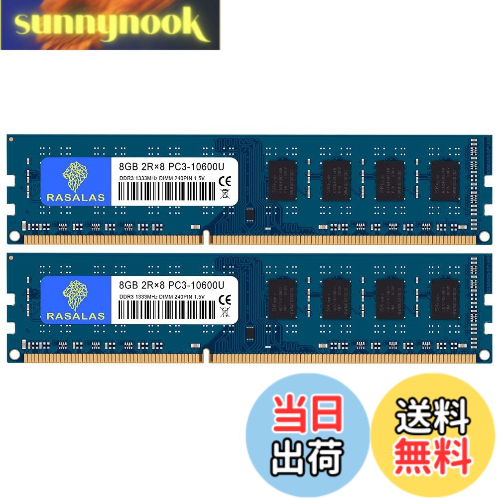 【貨物輸送無料】DDR3 10600SL Sodimm ランダムアクセス記憶装置 Memory 色：8GBx2-10600UL乳くさい、大きさ：DDR3-UDIMM-1333