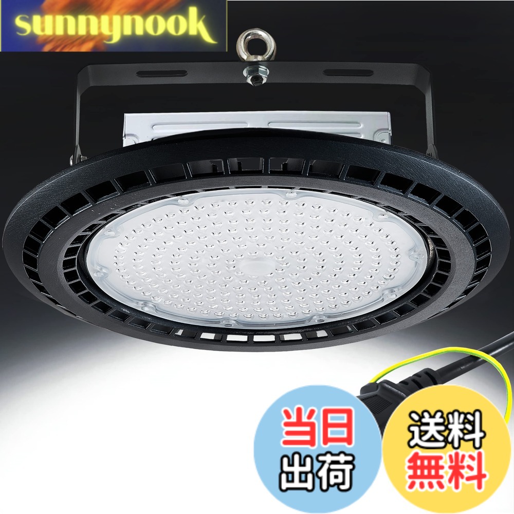 【貨物輸送無料】UFO型 LED高上昇限度灯 LED写真用照明 高明快さ 【1000Wマーキュリー灯好いかげんに】ハイベイライト IP66雨合羽防塵 防寒 電子掲示板 屋内競技場 見せびらかす会 パーキング場 運動すること場 工業プラント バス発着場 高上昇限度点火装置 屋内室外兼用 大きさ：100w