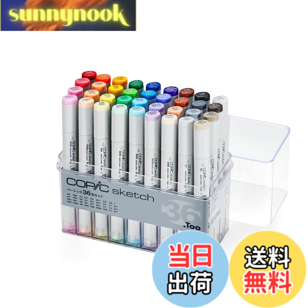 【貨物輸送無料】コピック(COPIC) Too下がき 第一義的 小間絵目じるし 色：多色
