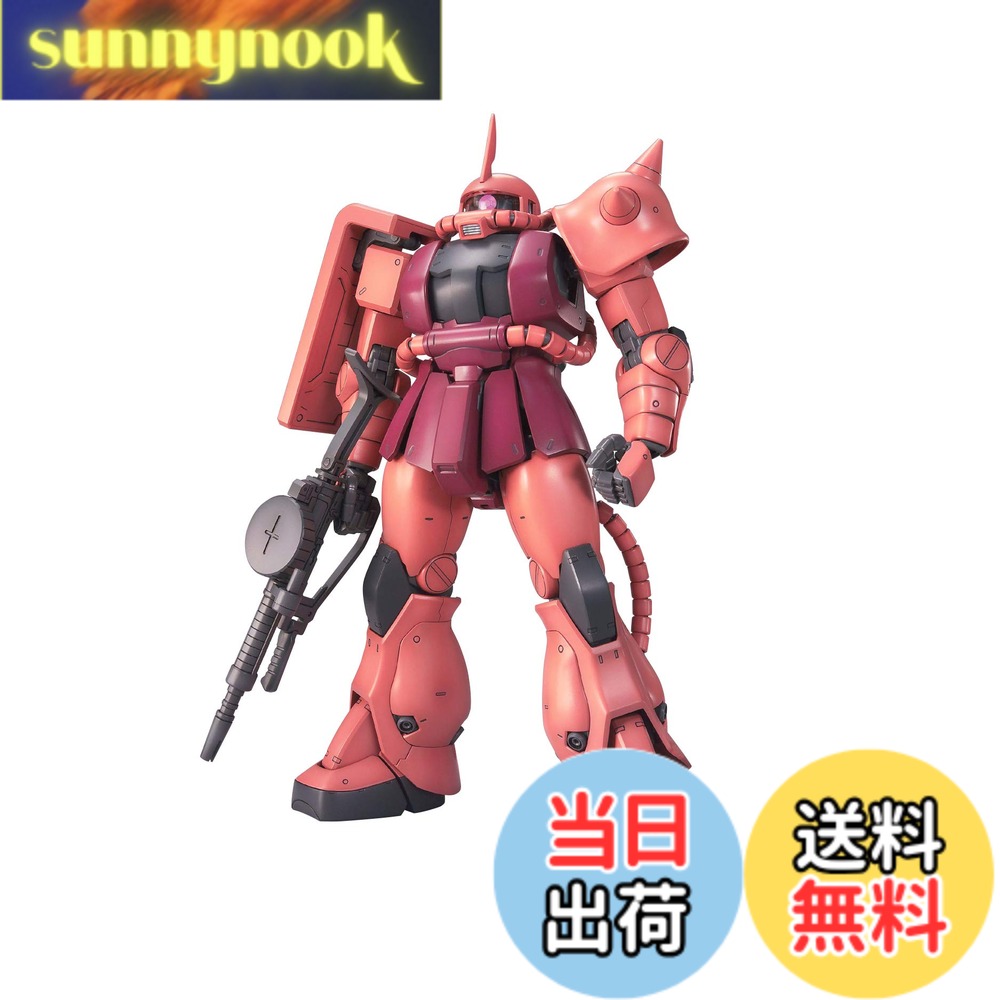 【送料無料】BANDAI SPIRITS(バンダイ スピリッツ) MG 機動戦士ガンダム MS-06S シャア専用ザクVer.2.0 1/100スケール 色分け済みプラモデル 色：ブルー,レッド、サイズ：40x30x15cm