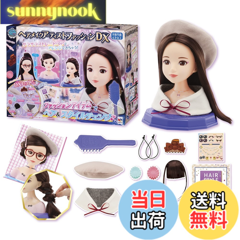 【貨物輸送無料】メガハウス ヘアメイクアーティスト DX 色：雑ぜ合わせる色つや、大きさ：一大きさ