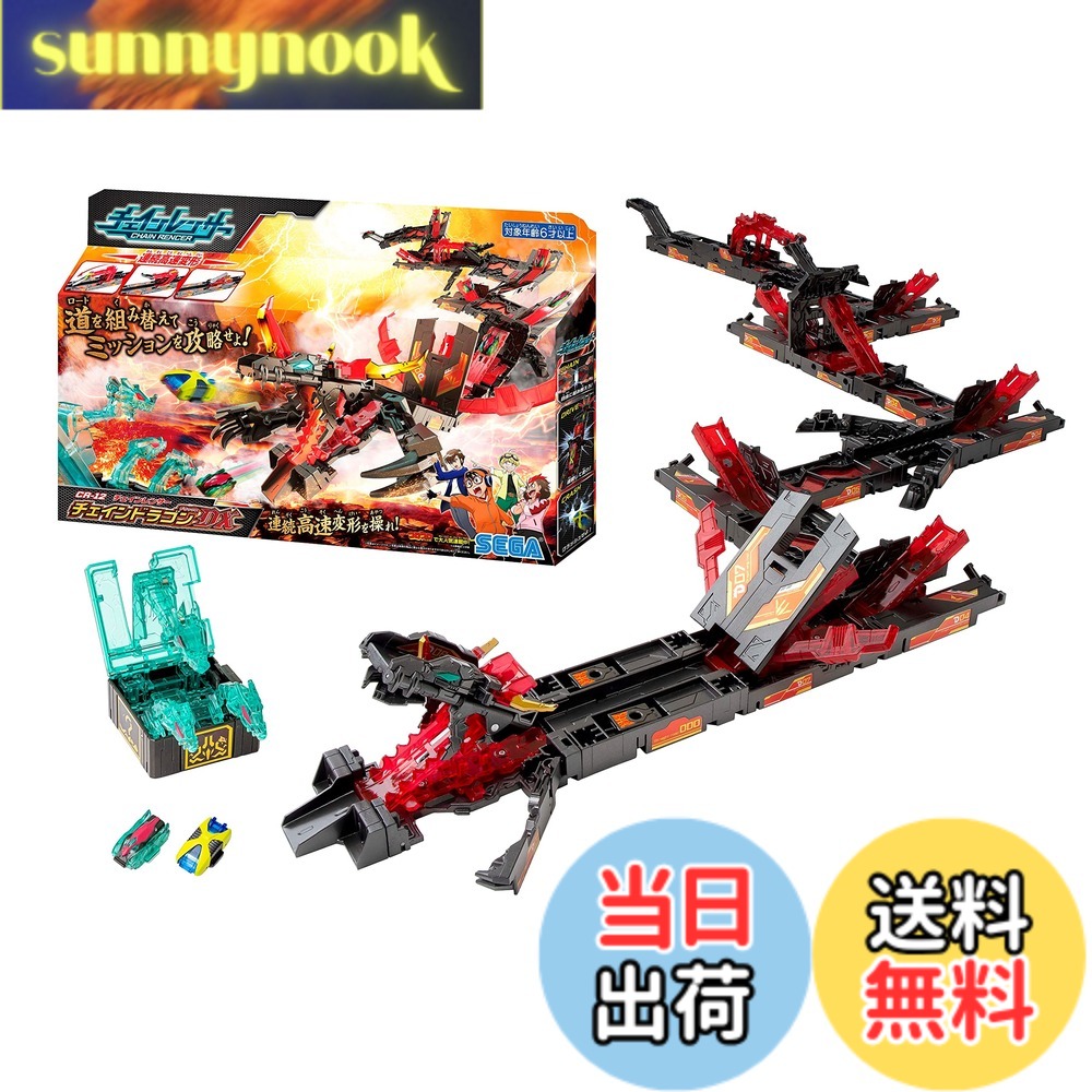 【貨物輸送無料】チェインレンサー クランク仕掛ける α (アルファ) CR-01 CR-02 CR-03 単品 ラッピングセット 色：練り合わせる色合い、大きさ：壱大きさ