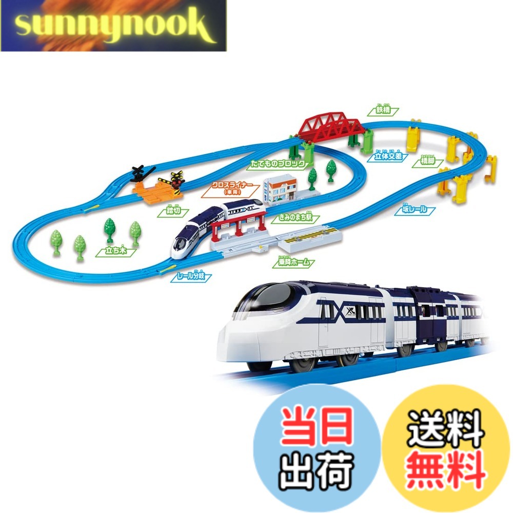 【送料無料】タカラトミー プラレール キミのまちをうごかそう!プラレールベストセレクションセット 電車 列車 おもちゃ 3歳以上 色：無し、サイズ：9.0x44.0x31.0cm