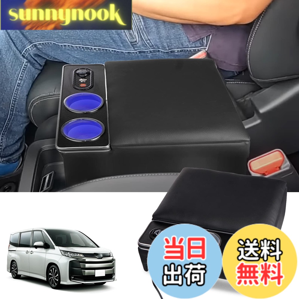 【送料無料】YESHMA コンソールボックス NV350 キャラバン E26/E25 専用 アームレスト E26 バンVX/DX E25 バンDX H13/04-現行 適用 センターコンソールボックス ドリンクホルダー スマートコンソール LED付き USBポート付き