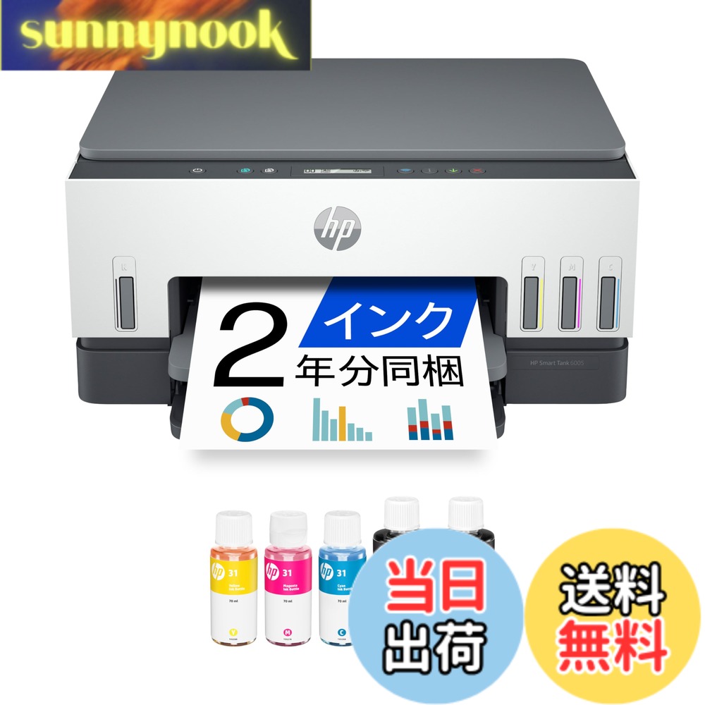 【貨物輸送無料】HP 印刷人 HP Smart Tank（上役ひな形） 色：薄墨色、大きさ：大