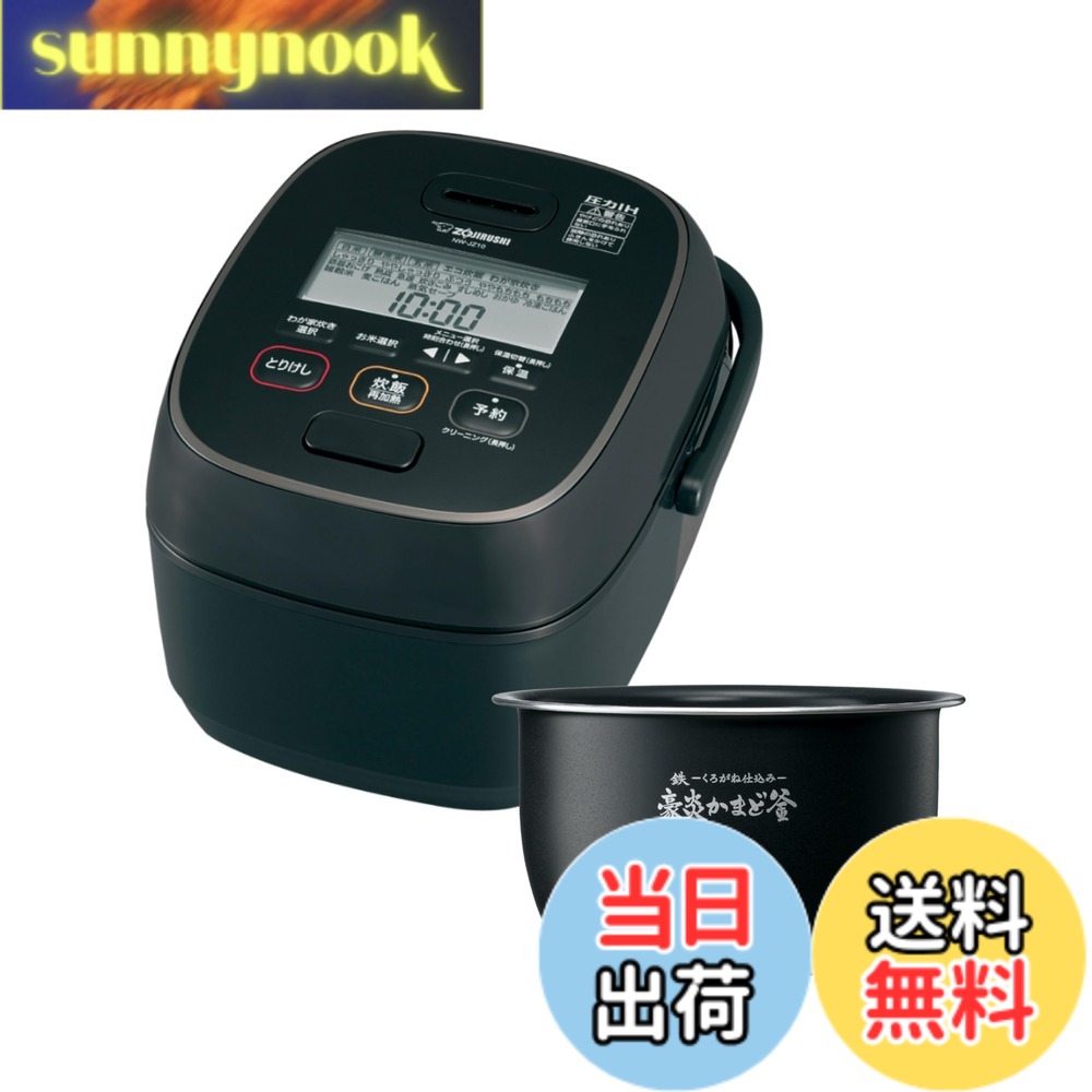 【貨物輸送無料】象印 炊飯器 NW-NA10 剪断応力IH 上役模範例 色：黒いこと、大きさ：5.5合炊き
