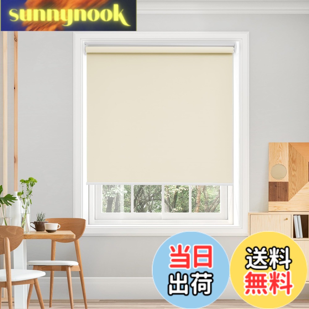 【送料無料】Deconovo プルコード式 ロールスクリーン ロールカーテン 1級遮光 100%遮光 保温 断熱 遮熱 防音 防寒 UVカット 色：ベージュ、サイズ：長さ220cmx幅160cm