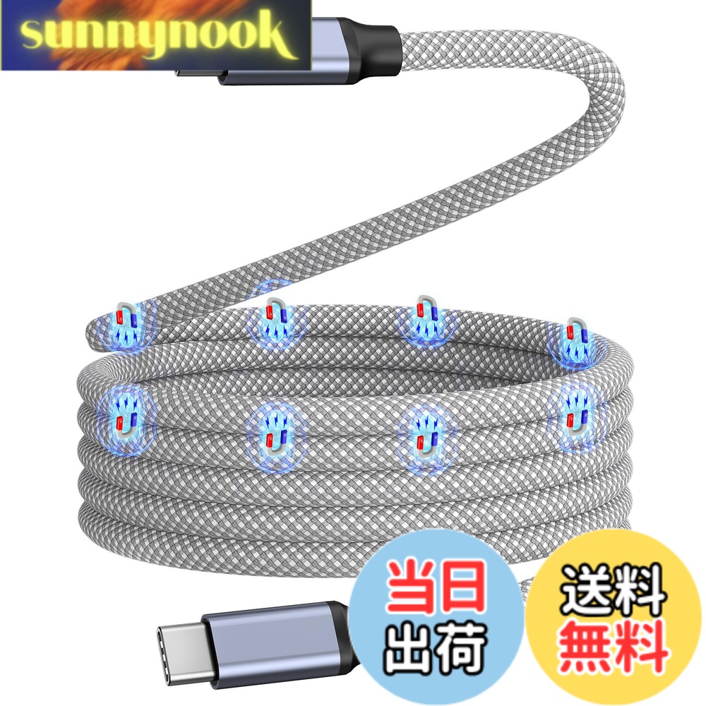 【送料無料】Magtame タイプcケーブル 240W急速充電 色：シルバー、サイズ：1M
