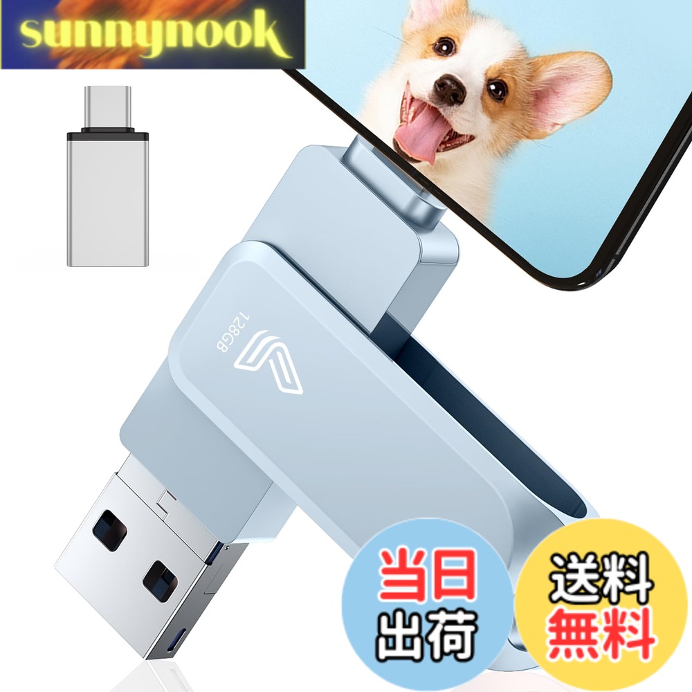 【送料無料】【アプリ不要】４in1 iPhone対応 USBメモリ 色：グレー、サイズ：128GB