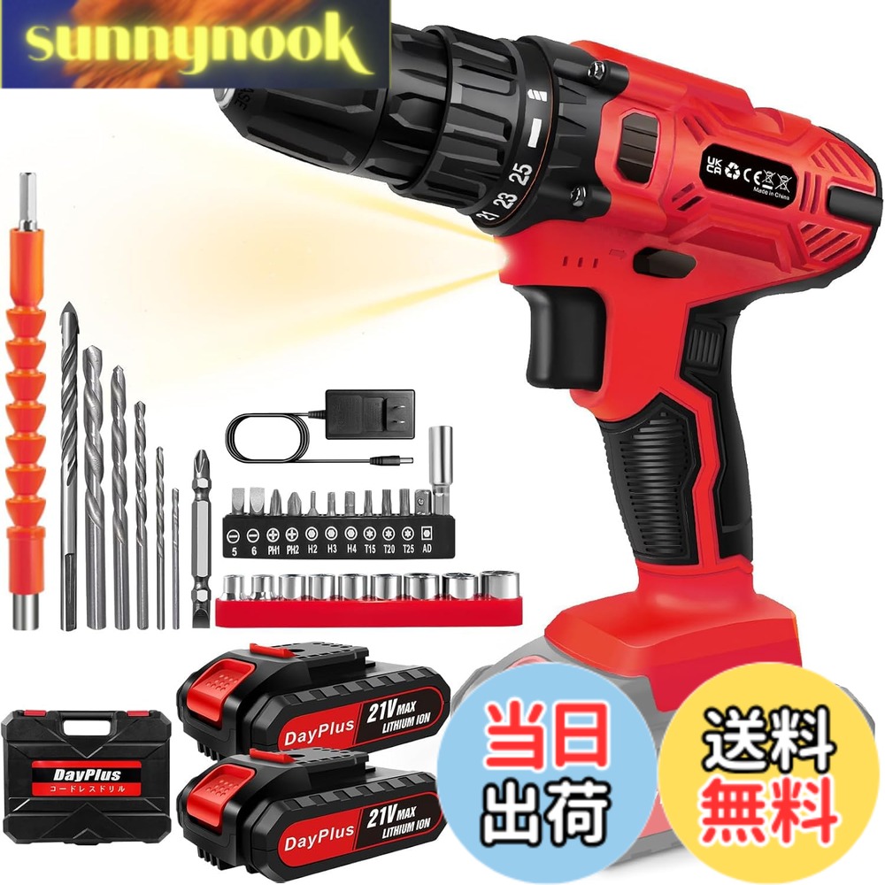【送料無料】DayPlus 電動ドライバー 電動ドリル 21V 25+1段階トルク調節 最大45N.m 2段変速 色：赤、サイズ：21V 電池2本付