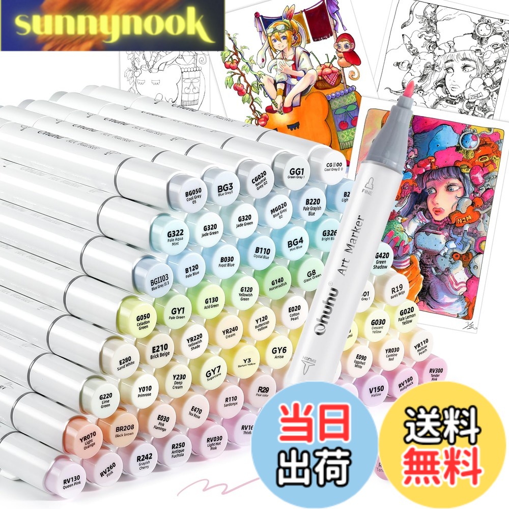 【貨物輸送無料】Ohuhu 目じるし書きもの 筆印字機 96薄色 労働者階級愛用 淡彩 小間絵 小間絵目じるし ブレンダーペン1本付き添い人 大いさ：筆・細字