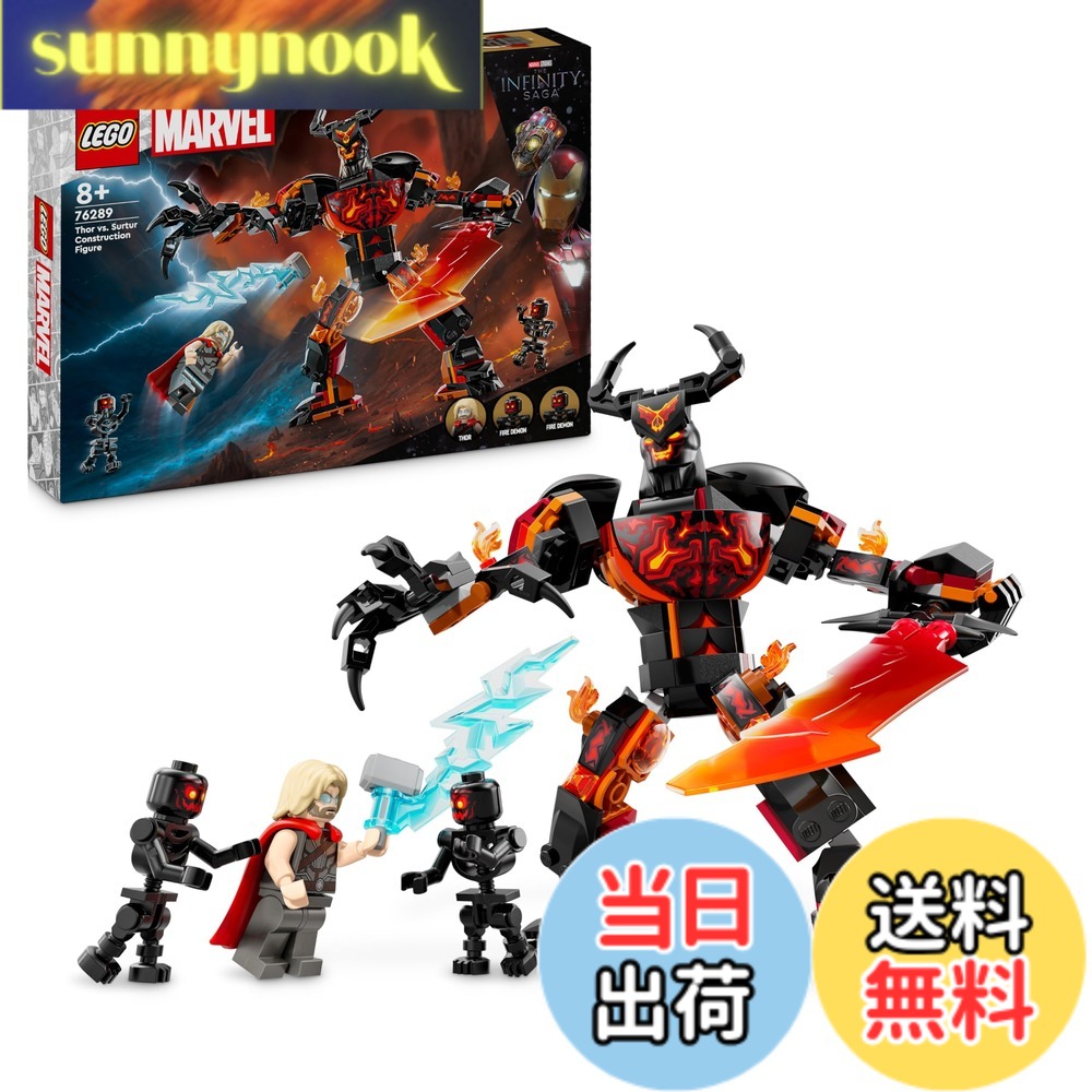 【貨物輸送無料】レゴ(LEGO) マーベル 001 色：マルチ色合い、大いさ：高さ 約18糎