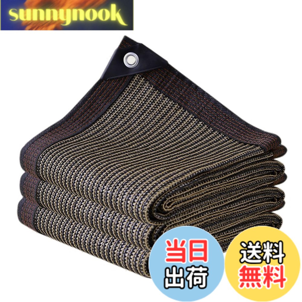 【貨物輸送無料】オーニング・シェード 色：珈琲色、大いさ：3M*6M