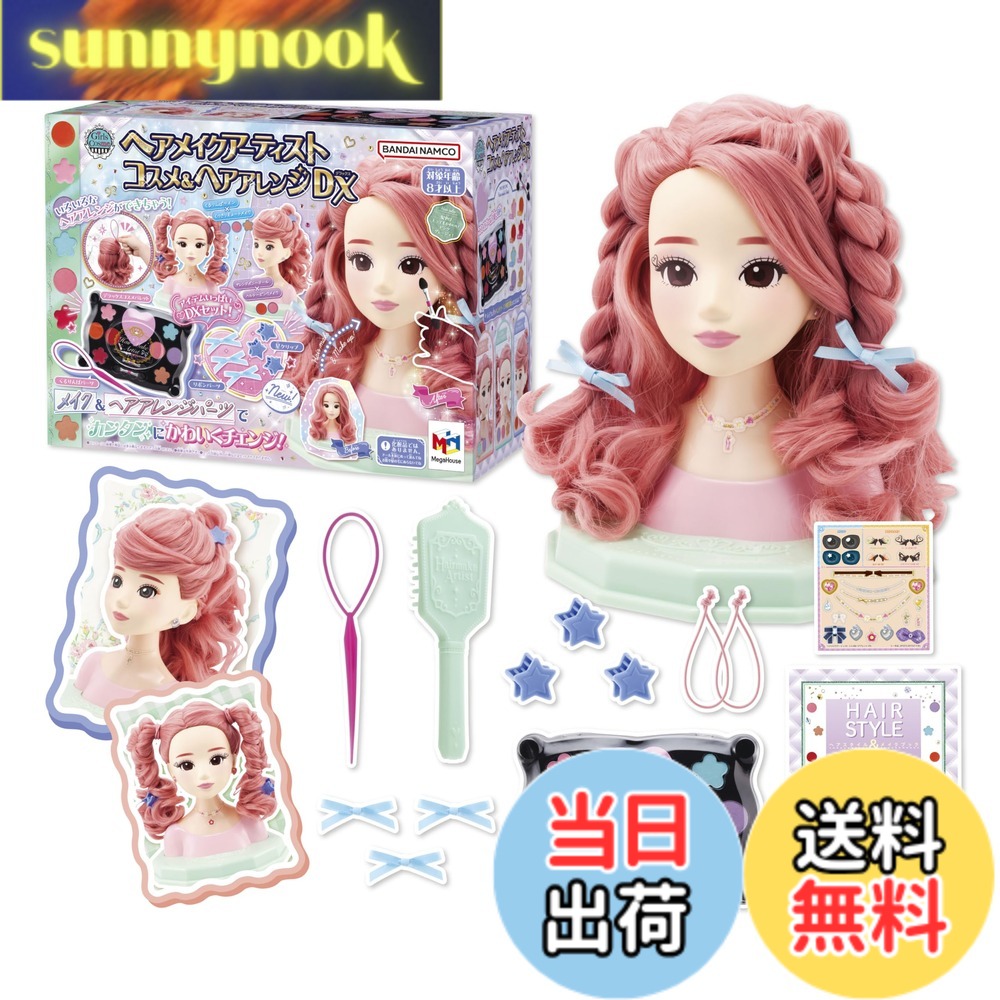 【貨物輸送無料】メガハウス(megahouse) ヘアメイクアーティスト 色：‐
