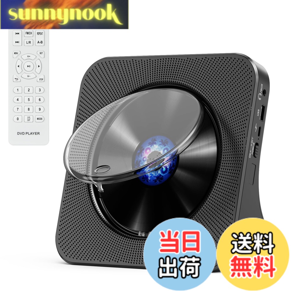 【送料無料】Gueray CDプレーヤー Bluetooth受信/送信 スピーカー内蔵 KC-906 色：ブラック
