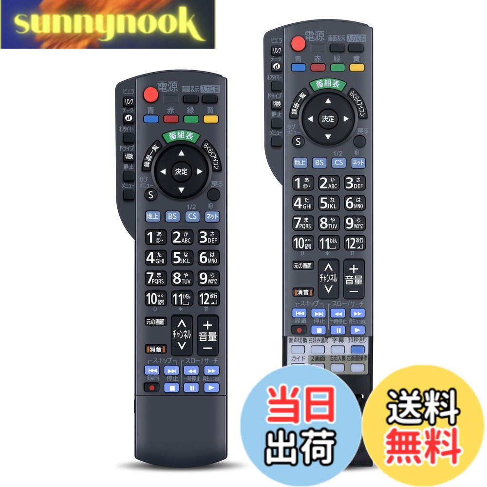 【送料無料】パナソニックテレビリモコン001 色：Panasonic N2QAYB000588、サイズ：N2QAYB000588