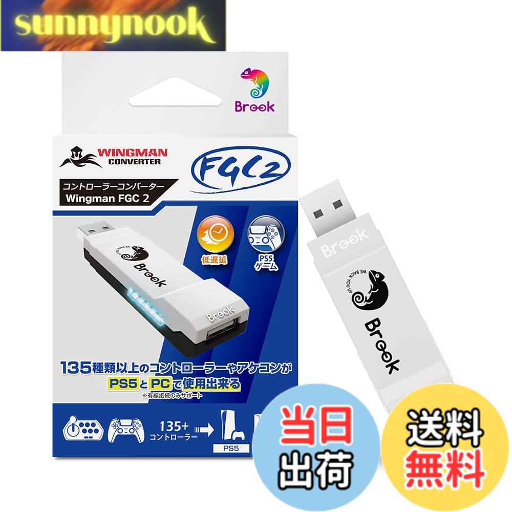 【送料無料】Brook Wingman FGC2 コンバーター - PS5 および PC 用アーケード ジョイスティック アダプター、すべての PS5 ゲームをサポート [playstation_5] 色：Black