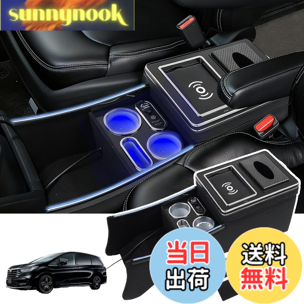 【送料無料】コンソールボックス 車 オデッセイ RC系 RC1 RC2 RC4 アームレスト HONDA 適用 ODYSSEY 前後期対応 センターコンソールボックス ドリンクホルダー 色：ブラック