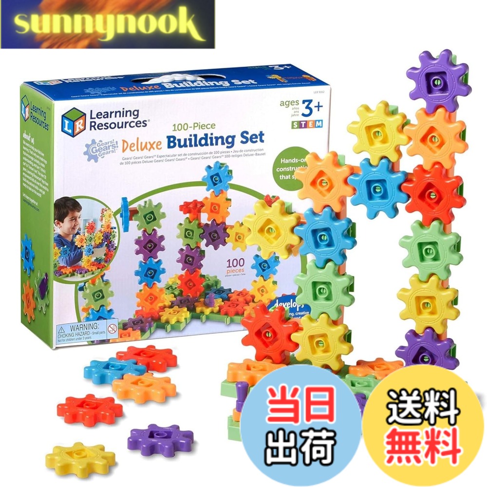 【貨物輸送無料】ラーニング リソーシズ 派手歯車立ちはだかる 色：Multicolor、大きさ：12.00 x 10.40 x 4.10 Inches