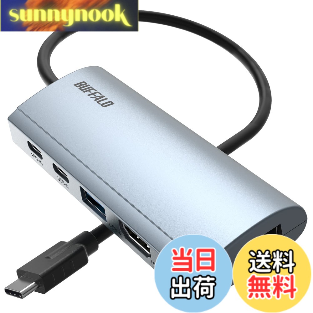 【送料無料】バッファロー ドッキングステーション 5-in-1 HDMI LANポート USB 3.2 (Gen 1) ドッキングステーション 色：シルバー