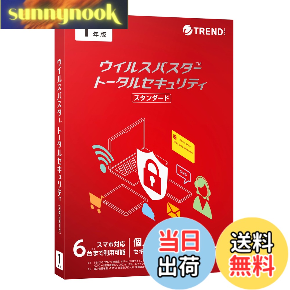 【貨物輸送無料】ウイルスバスター 総締め引き当て 標準尺度