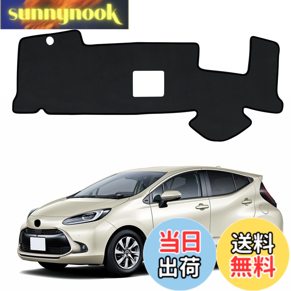 【送料無料】ダッシュボードマット 車種専用設計専用 車内 ダッシュボードカバー 日焼け防止 ダッシュボード 保護マット インテリア アクセサリー 内装パーツ 色：ブラック、サイズ：アクア MXPK1 HUD装着車
