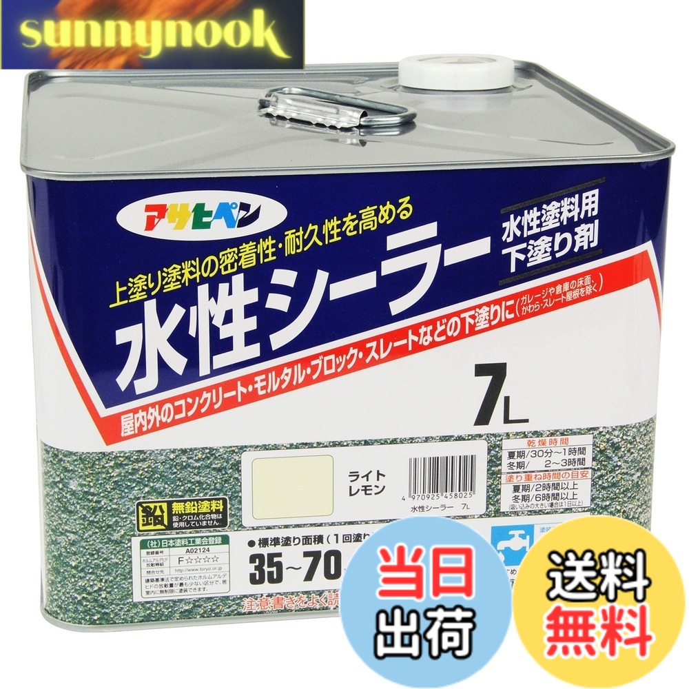 【貨物輸送無料】アサヒペン(Asahipen)水溶性シーラー 色：黄色、大いさ：7L