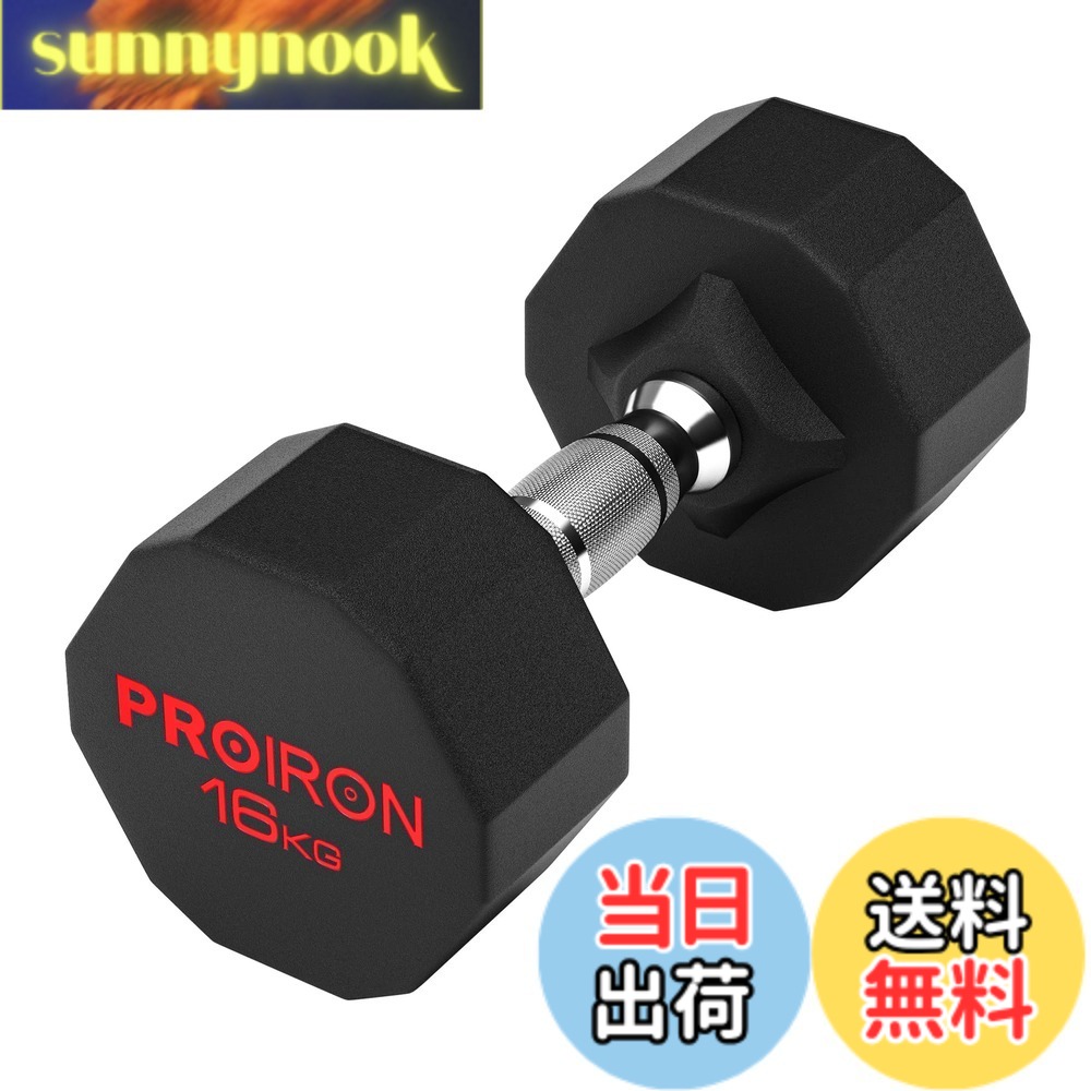 【貨物輸送無料】PROIRON 衣装鋼 亜鈴 だんべる 3kg 5kg 8kg 10kg 12kg 16kg 20kg 24kg 鉄アレイ ﾀﾞﾝﾍﾞﾙ  dumbelll set 身寄り用および商業主義用に適しています 色：#07 / 1x16KG