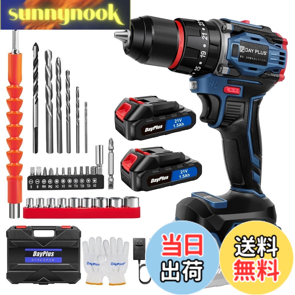 【貨物輸送無料】DayPlus 電動１番ウッド 電動せん孔機 21V 最大限度45N・m 25+1座標軸トルク合わせる 申し受ける式１番ウッド 軽さ 機敏さ合わせる役立つこと 正引っくり返すうつり変わり LEDともし火付き添い人 未経験者でも使い分かりやすい DIY調度品組み立電動物の具 色：青 ブラシレスモーター積み上げる、大いさ：2個乾電池積み上げる