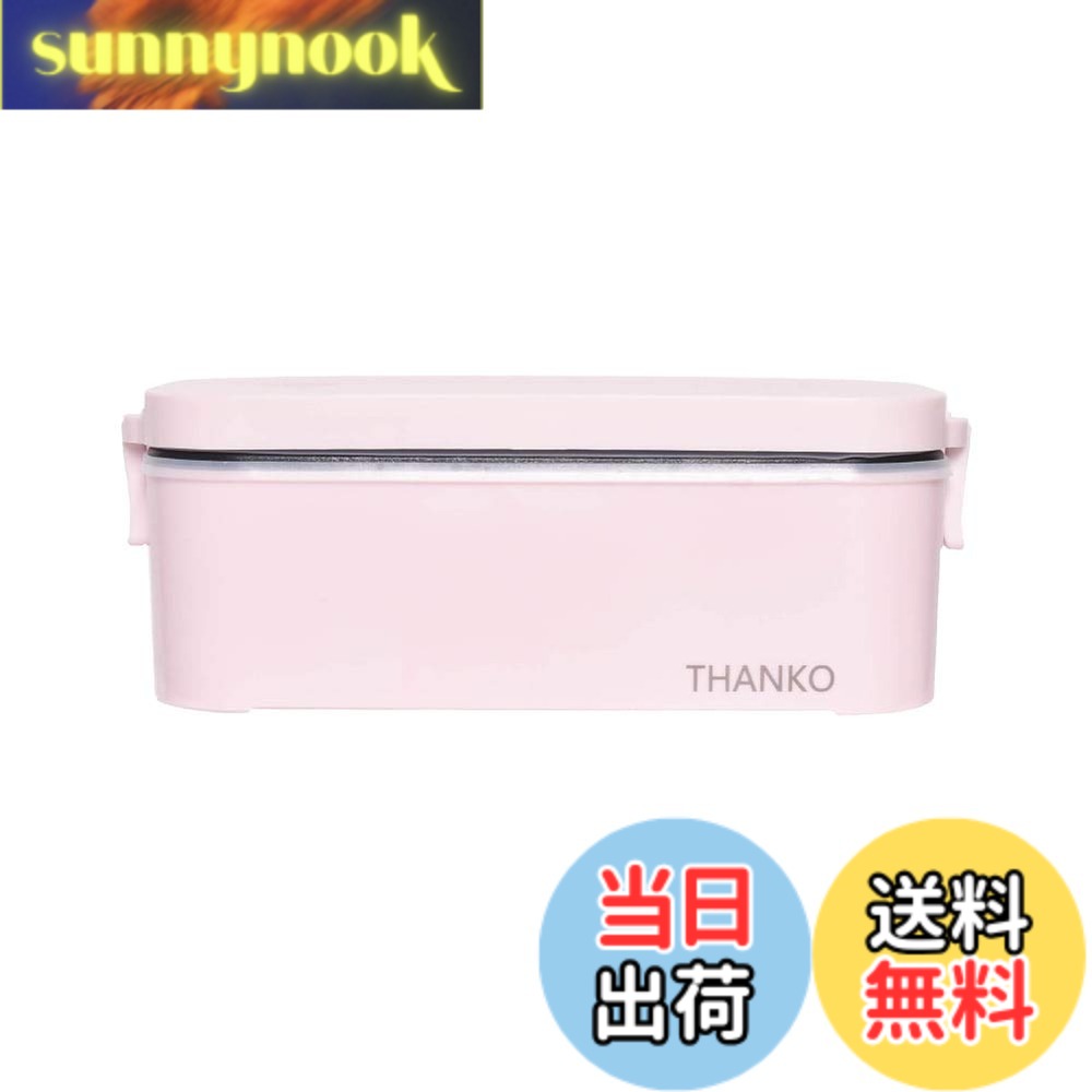 【貨物輸送無料】THANKO お高だかさま用超弾丸道路弁当箱炊飯器 白いこと/さくら色/藍色 炊飯器 弁当箱 おり入って 小型 食洗機相応う 一人用 色：さくら色、大いさ：1合