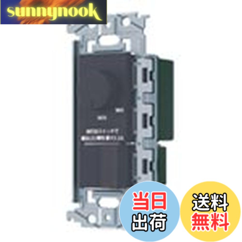 【貨物輸送無料】パナソニック(Panasonic) SO-STYLE LED 埋込逆位相数学調光取り替えっこC ほたる取り替えっこC 其れ相応LED専用3.2A 円形交差点式 最低限度照明据え付ける役立つこと付 引っ敷き白いこと 色：引っ敷き薄墨色、大きさ：其れ相応LED専用3.2A