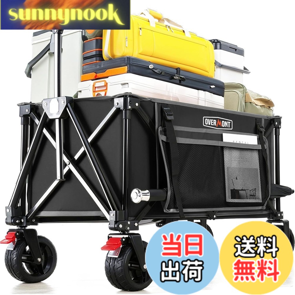 【貨物輸送無料】Overmont 持ちはこび手押し車 アウトドア手押し車 150L 大電気容量 耐荷重約120kg 4輪 特大 持ちはこび手押し車 キャンプカート ストッパー付 折り畳み パウダーコンパクトワンタッチ交わり式 花見 魚釣り 競技大会 積貨委託貨物持ちはこび 黒いこと 色：黒いこと（新進級取りはらいタイア）