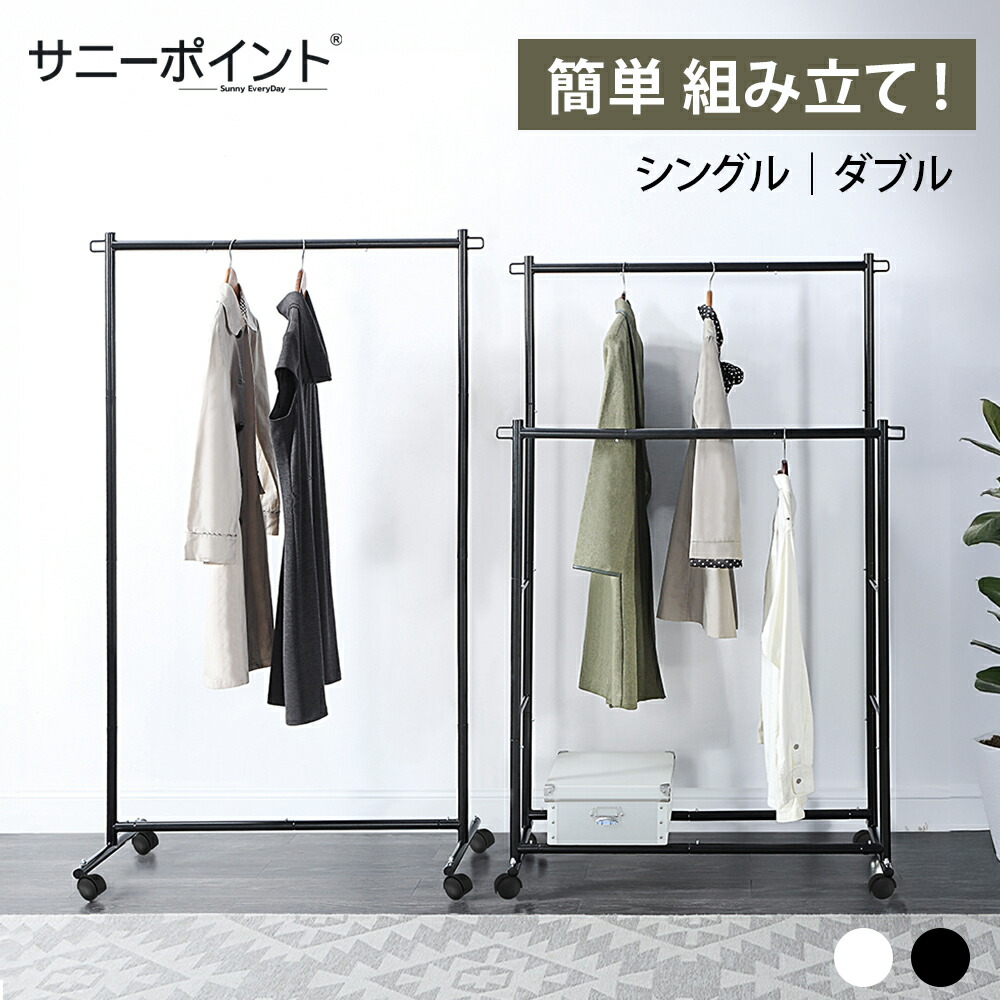ハンガーラックパイプハンガーラック物干しスタンドコート掛け 衣類収納9 Amazon｜ハンガーラック ポールハンガー コートラック パイプ
