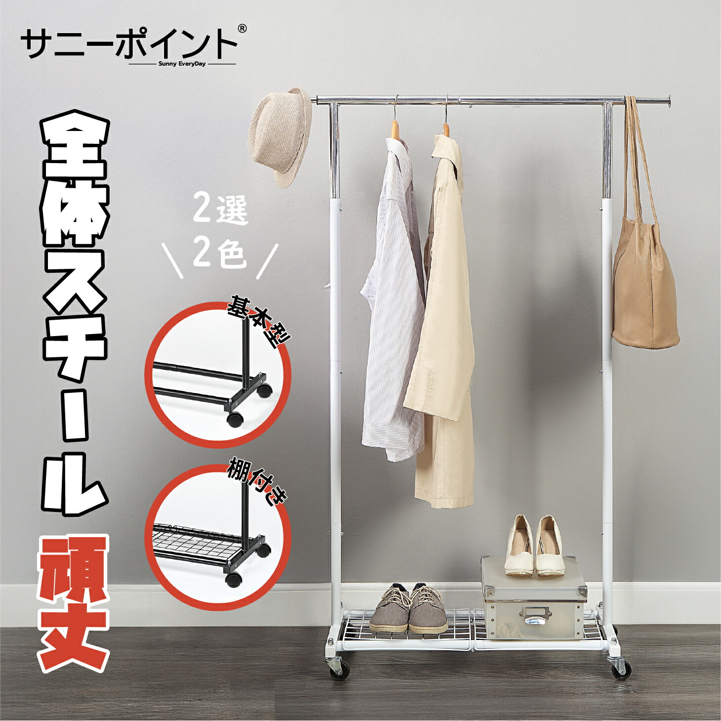 楽天市場】サニーポイント | SunnyPoint | キャスター付き 頑丈