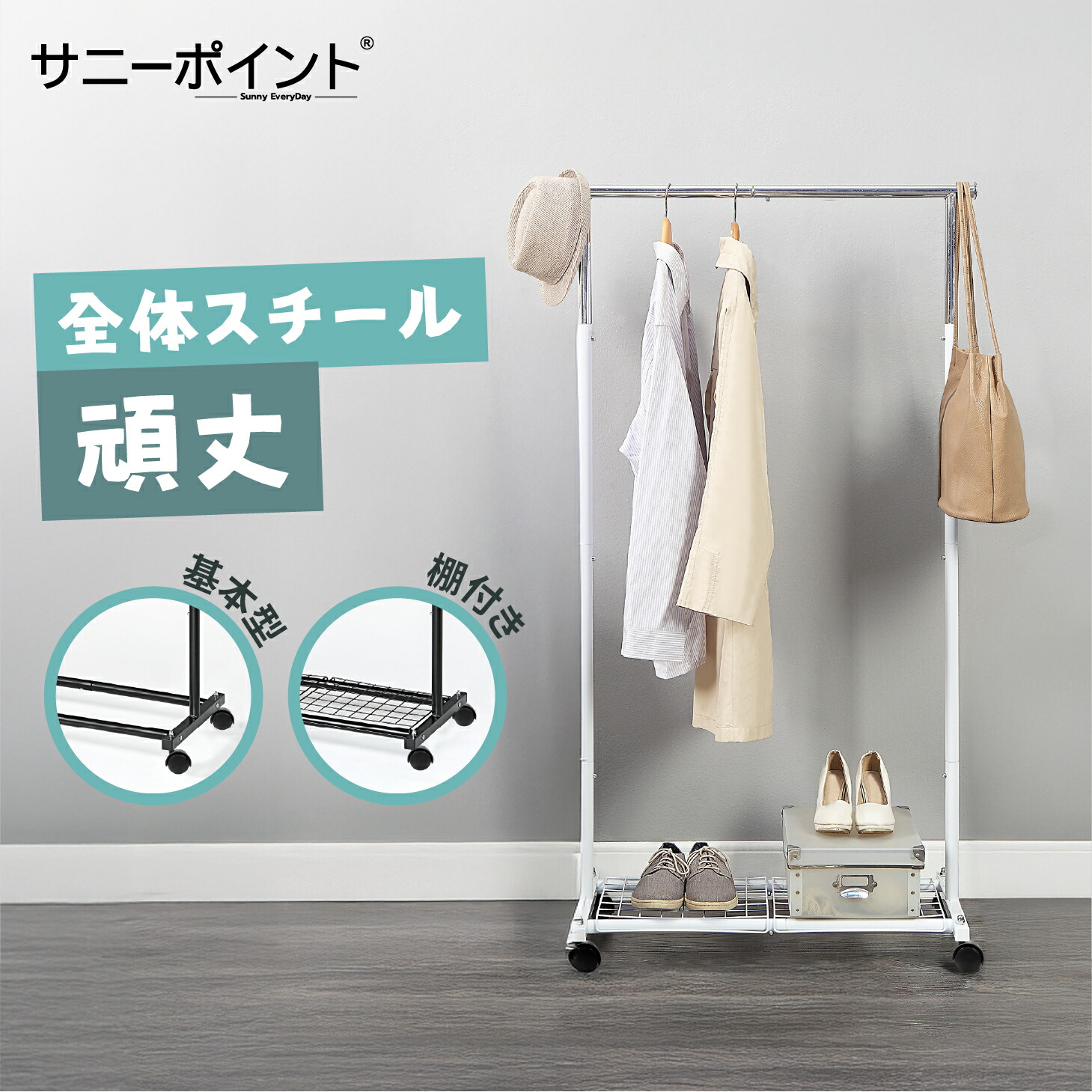 楽天市場】ハンガーラック 棚付き スチール製 パイプハンガー コート